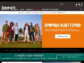 timberland.ru справка.сайт