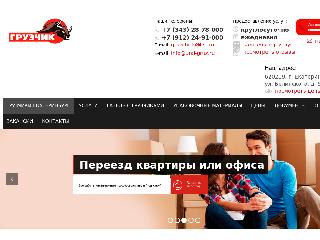 ural-gruz.ru справка.сайт