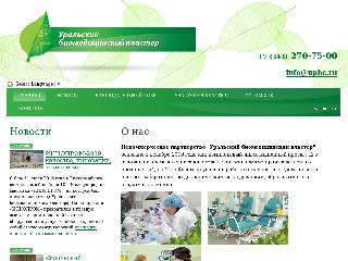 urbiomed.ru справка.сайт