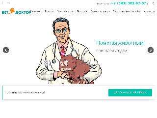 vetdoctor.ru справка.сайт