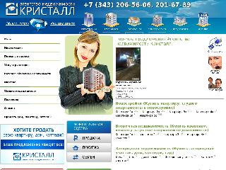 Скриншот сайта www.agentstvokristall.ru