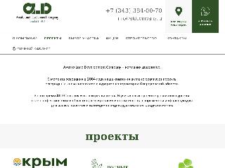 www.aldcompany.ru справка.сайт