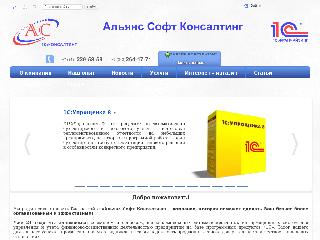 www.alyanssoft.ru справка.сайт