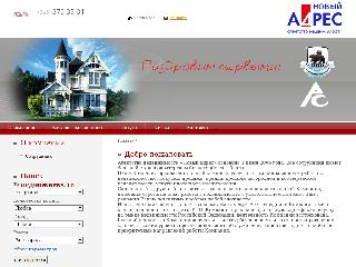 www.an-newadress.ru справка.сайт
