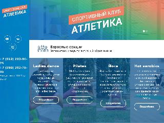 www.atletika-club.ru справка.сайт