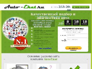 www.auto-ekat.ru справка.сайт