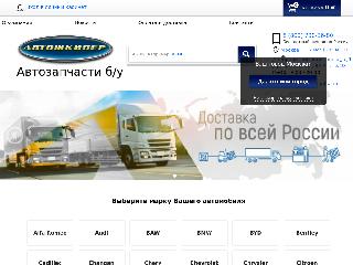 www.autoskipper.ru справка.сайт