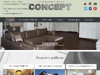 www.concept-ekb.ru справка.сайт