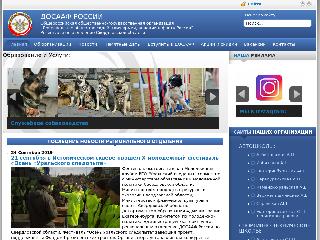 www.dosaaf66region.ru справка.сайт