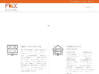 www.foxlaboratory.ru справка.сайт