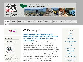 www.igg.uran.ru справка.сайт