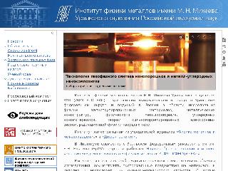 www.imp.uran.ru справка.сайт
