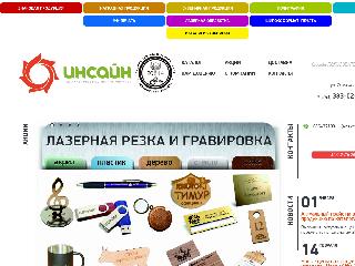 www.insain.ru справка.сайт