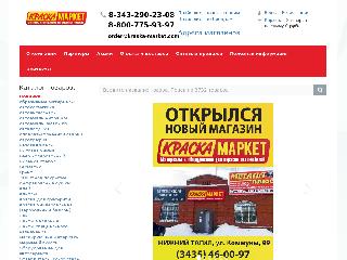 www.kraska-market.com справка.сайт