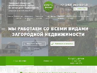 Скриншот сайта www.kupiteuchastok.ru