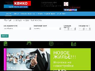 www.kviko.ru справка.сайт