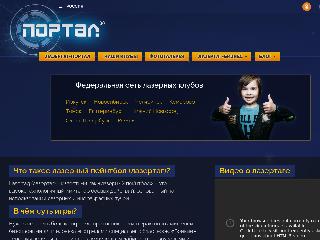 www.lazertag-portal.ru справка.сайт