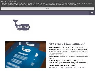 www.mnemonikum.ru справка.сайт