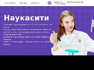 www.naukacity.ru справка.сайт