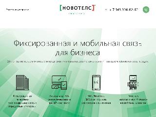 www.novotels.ru справка.сайт