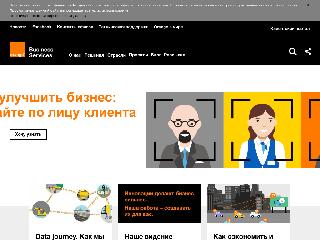 www.orange-business.com справка.сайт