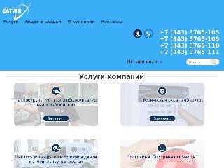 www.saturn-ural.ru справка.сайт