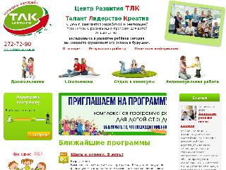 www.tlklass.ru справка.сайт