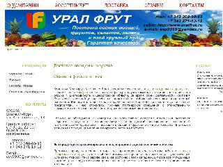 www.uralfrut.ru справка.сайт