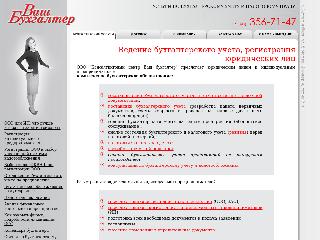 www.v-buhgalter.ru справка.сайт