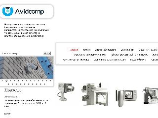 www.avidcomp.ru справка.сайт