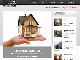 dommoi48.ru справка.сайт