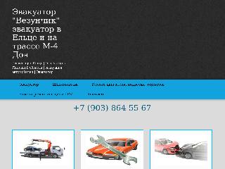 evak48.ru справка.сайт
