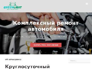 greenlight48.ru справка.сайт