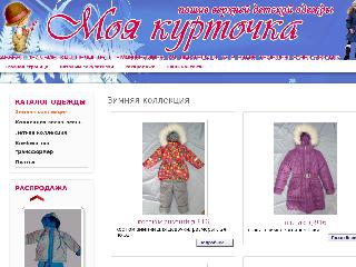 moja-kurtochka.ru справка.сайт