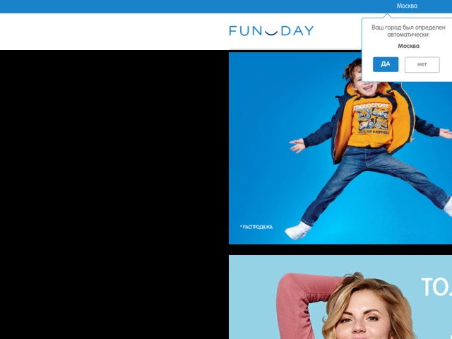 Скриншот сайта fundayshop.com