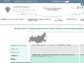 26.rpn.gov.ru справка.сайт