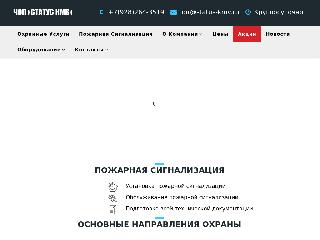 status-kmv.ru справка.сайт