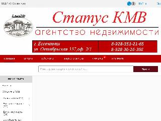 www.statuskmv.ru справка.сайт