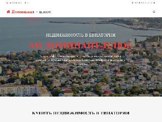 dominantplus.ru справка.сайт