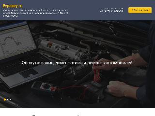 evpakey.ru справка.сайт