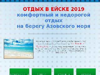 eysk-kamenka.ru справка.сайт