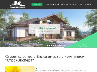 stroitel-ekspert.ru справка.сайт