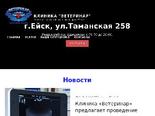 www.eiskveterinar.ru справка.сайт