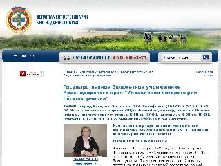 www.kubanvet.ru справка.сайт