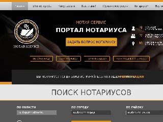 notar-service.com.ua справка.сайт