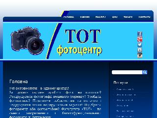 totprint.com.ua справка.сайт