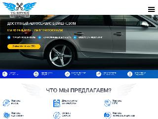 vic-service.com.ua справка.сайт