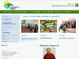 www.vos-kursk.ru справка.сайт