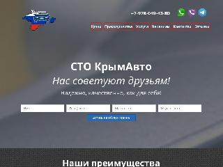 krymsto.ru справка.сайт