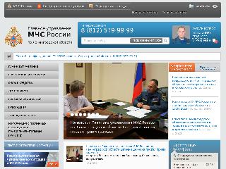 47.mchs.gov.ru справка.сайт